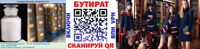 мориарти как зайти  Озёры  Бутират BDO 33%  магазин  наркотиков  MEGA ССЫЛКА 