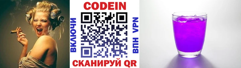 Кодеиновый сироп Lean Purple Drank  ОМГ ОМГ ссылки  Озёры  купить наркотики цена 
