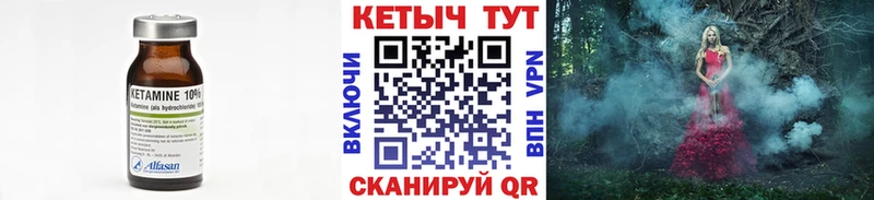 КЕТАМИН ketamine закладки Озёры
